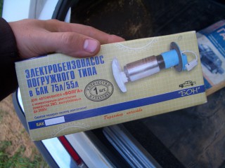 БОН в коробке.JPG