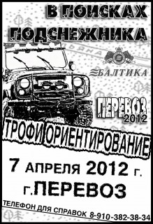 афиша4х4.jpg